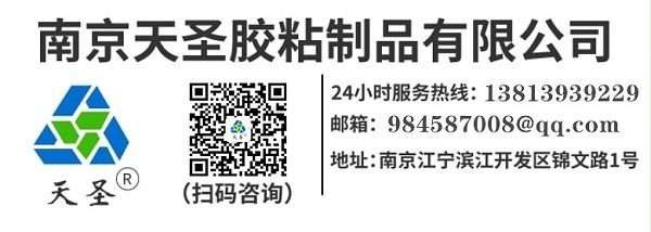 常州绣花双面胶带
