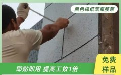 苏州棉纸双面胶带批发 源头厂家规格任意定制[天圣胶带]